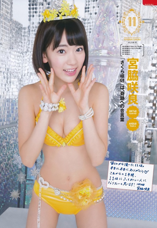250-宮脇咲良