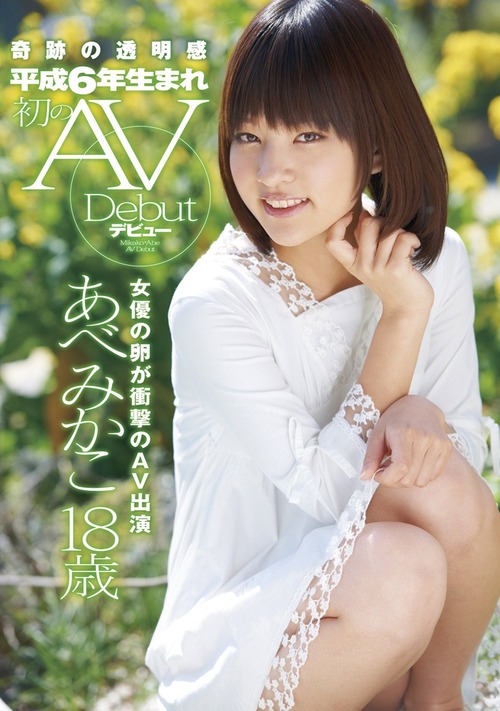 049-あべみかこ-Jacket