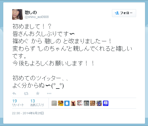 055-碧しの-篠めぐみ