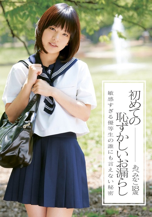 024-あべみかこ-Jacket