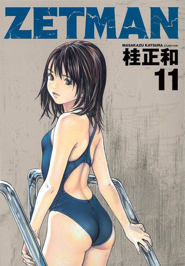 247-桂正和