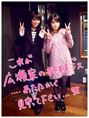 026-広瀬アリス＆広瀬すず-02