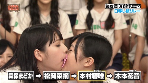 AKBINGO-口移し紙リレー-HKT48-17