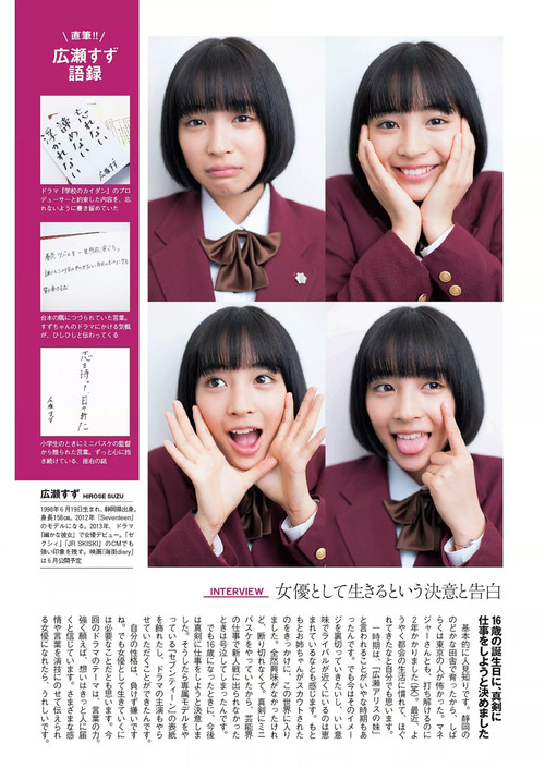 広瀬すず-gravure-04