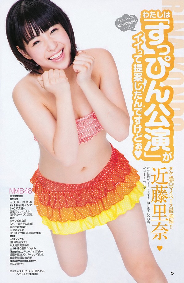 103-NMB48-山本彩＆渡辺美優紀＆近藤里奈-04