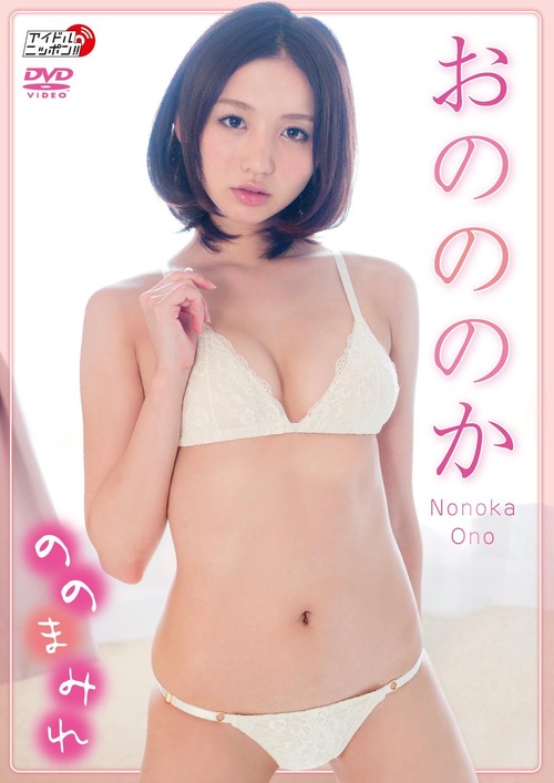 050-おのののか