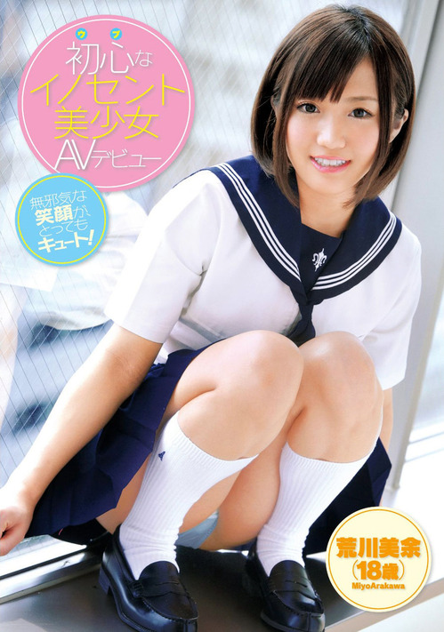001-荒川美余-02
