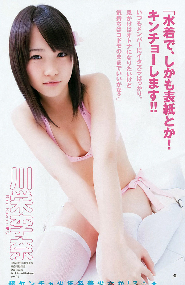 011-川栄李奈