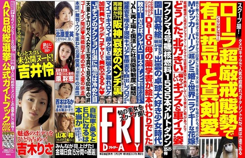 019-ローラ＆有田哲平-01