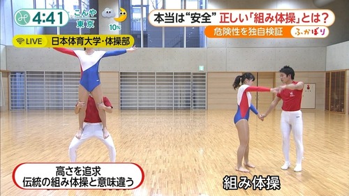 男女混合組体操-11