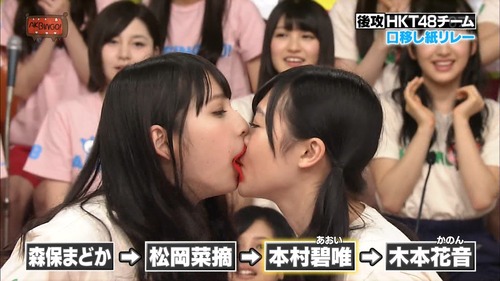 AKBINGO-口移し紙リレー-HKT48-07