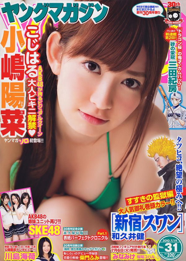 119-小嶋陽菜-03