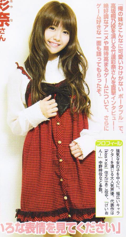 044-2-竹達彩奈
