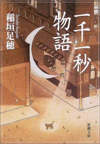 009-稲垣足穂-02