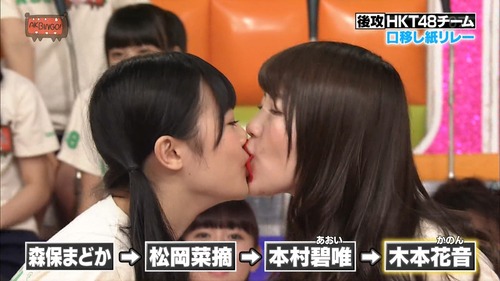 AKBINGO-口移し紙リレー-HKT48-08