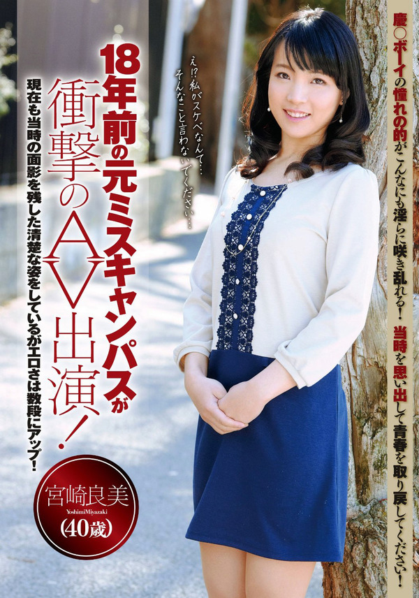 010-宮崎良美-02