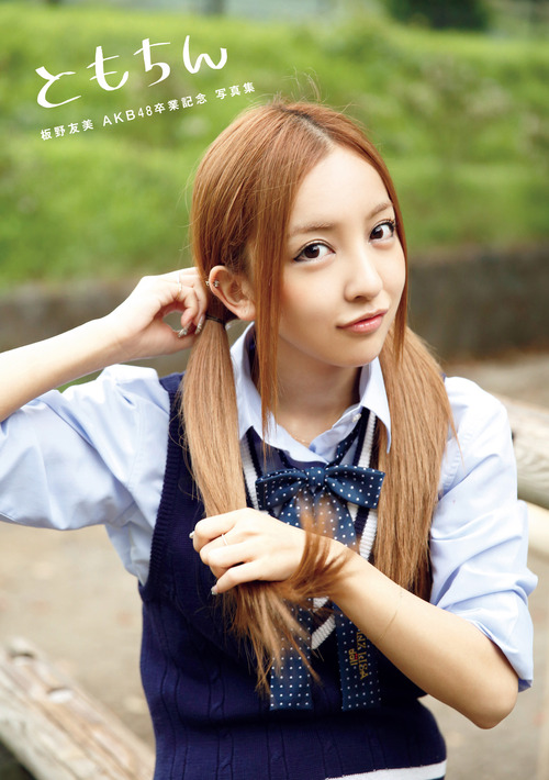 011-板野友美