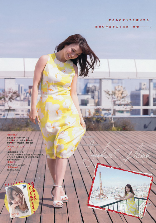 大島優子-150427-YM-06