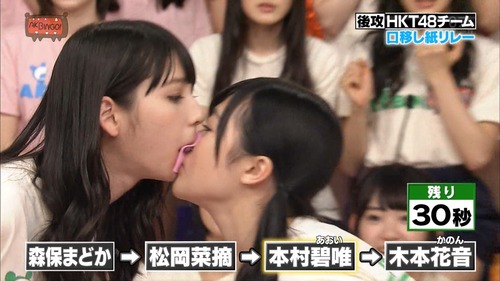 AKBINGO-口移し紙リレー-HKT48-15