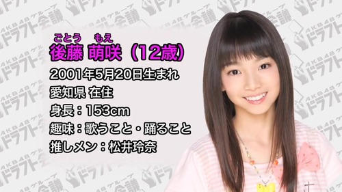 224-後藤萌咲