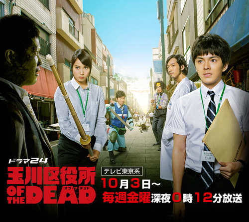 042-広瀬アリス-玉川区役所OFTHEDEAD