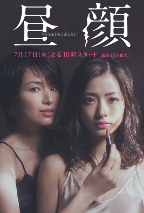 005-昼顔-02