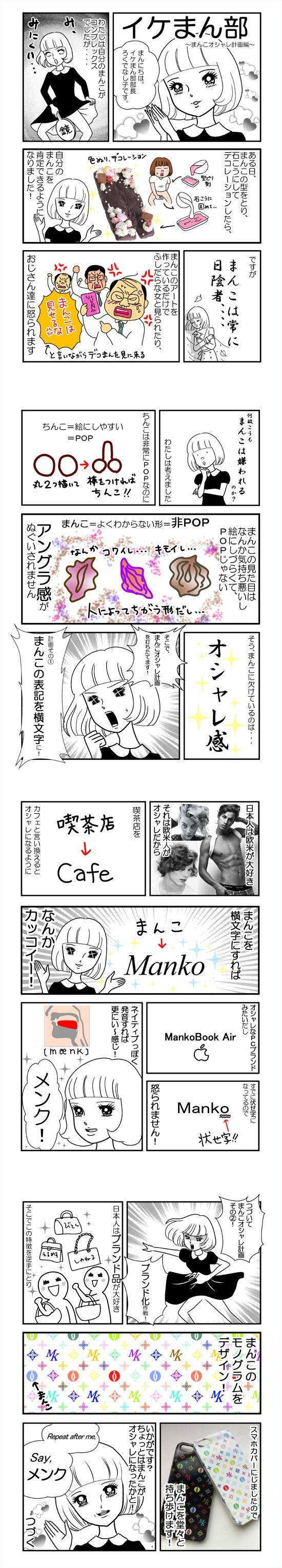 037-メンク