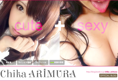 有村千佳-Blog