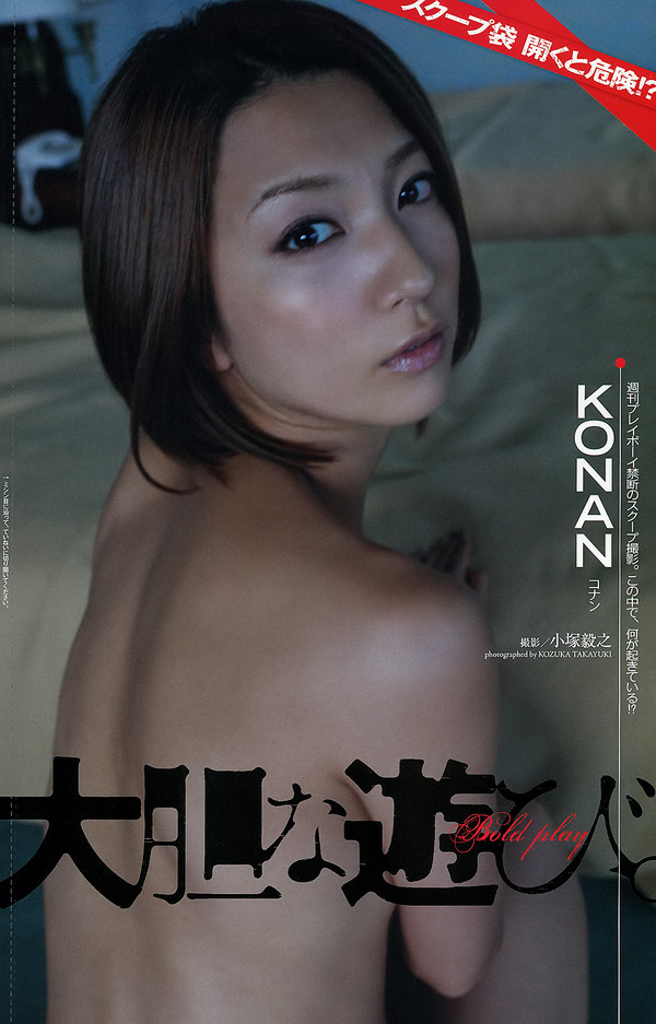 009-KONAN-01