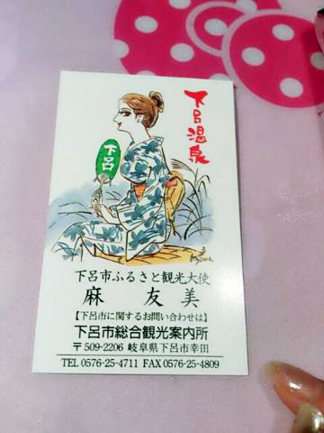 021-麻友美