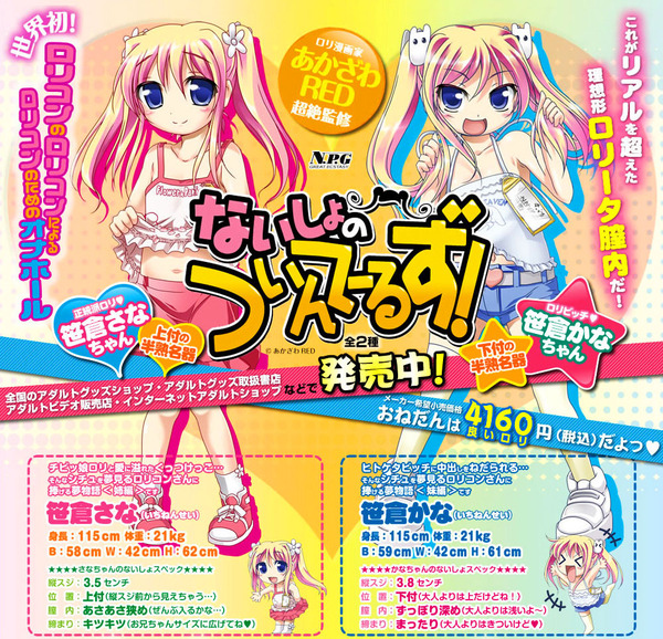 156-ないしょのついんてーるず!-01