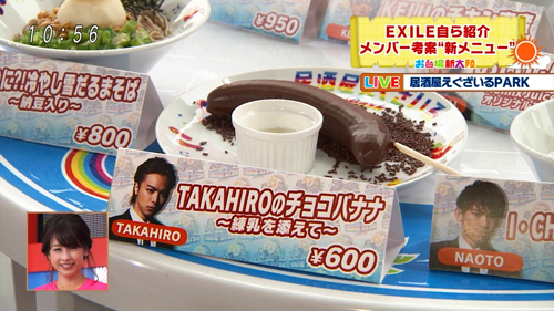 022-チョコバナナ