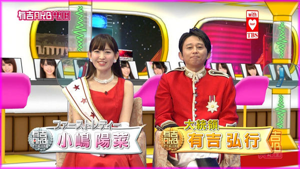001-有吉AKB共和国