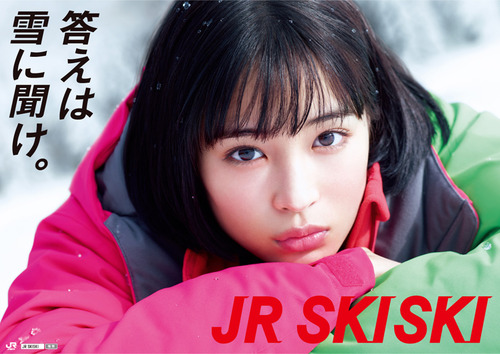 広瀬すず-JRSKISKI-poster-06