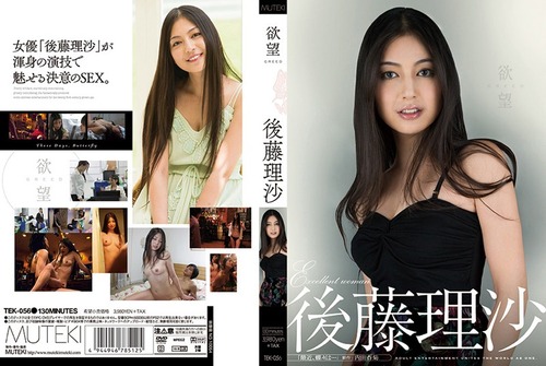 297-03-後藤理沙