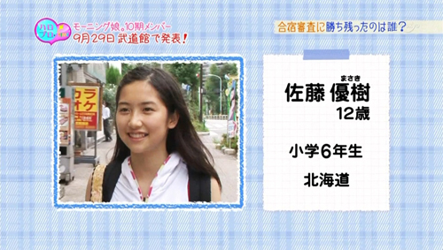 001-佐藤優樹