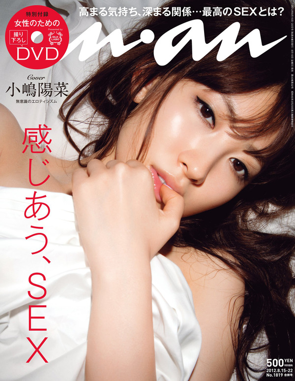 006-小嶋陽菜-2-01