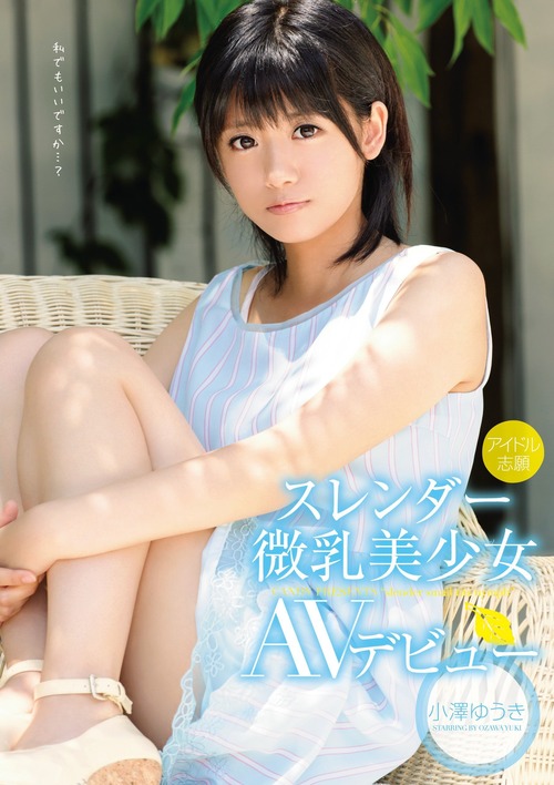 小澤ゆうき-1-Jacket-02