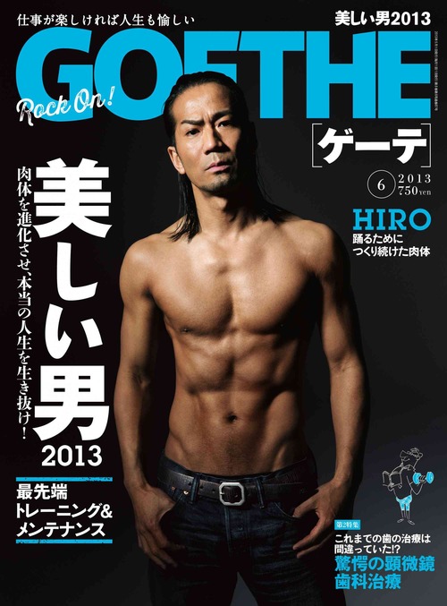 015-EXILE-HIRO