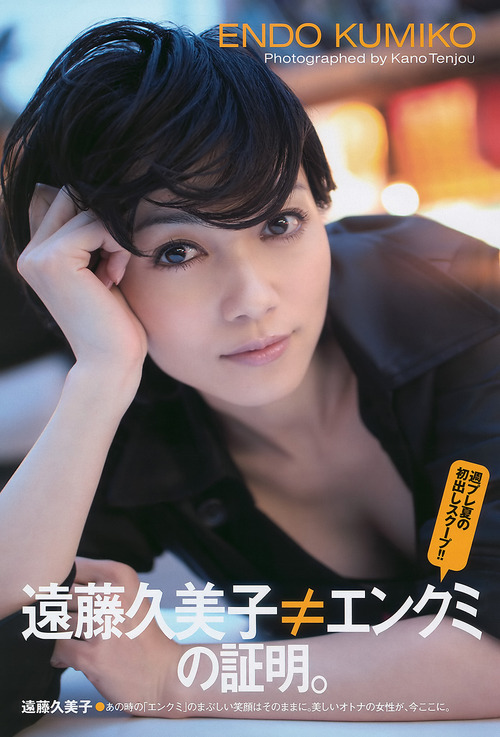 遠藤久美子-wpb-100816-01