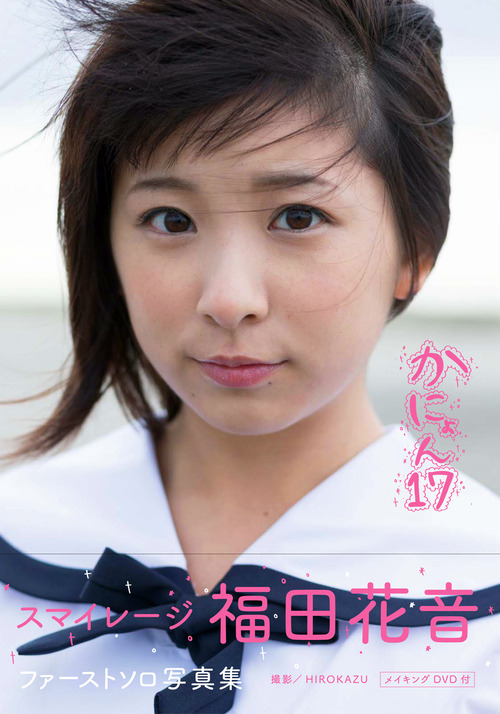 006-福田花音