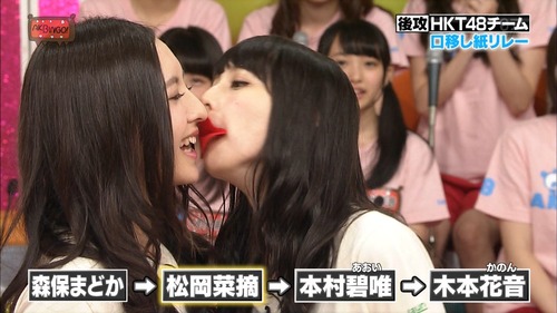 AKBINGO-口移し紙リレー-HKT48-09
