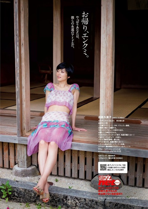 遠藤久美子-wpb-150413-16