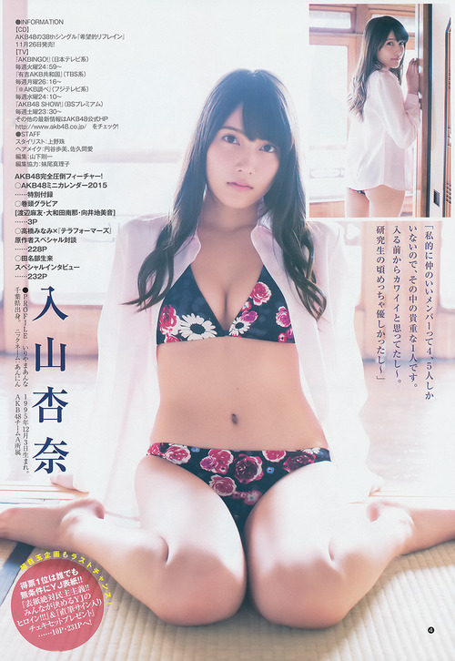 入山杏奈＆横山由依-141120-YJ-04