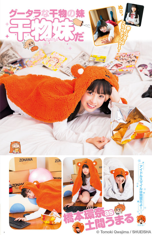 橋本環奈-02