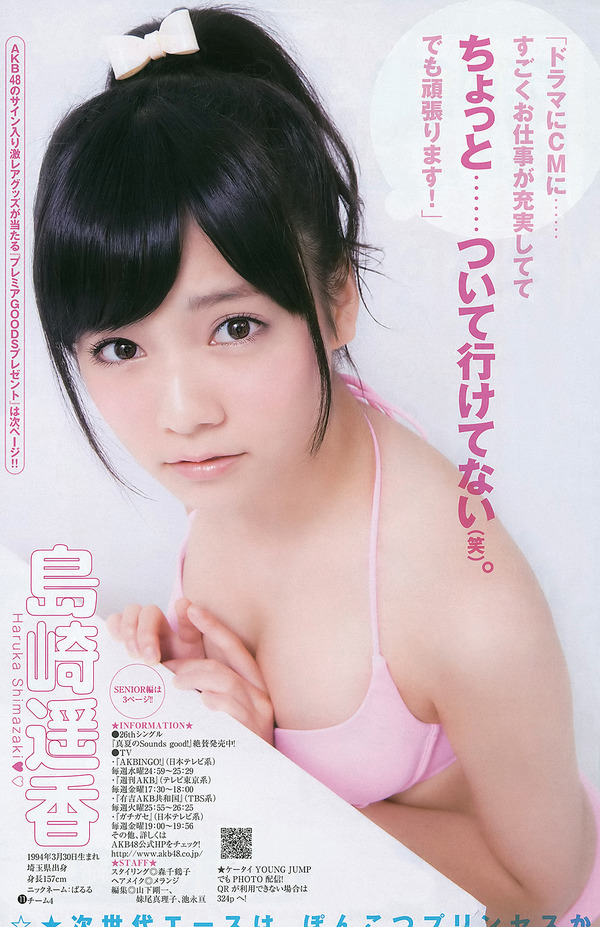 022-島崎遥香