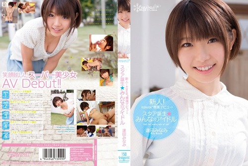 逢田みなみ-Jacket