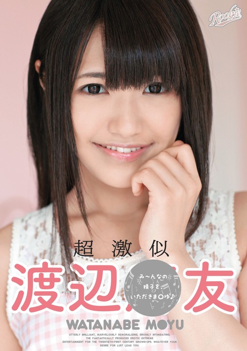 020-渡辺麻友似