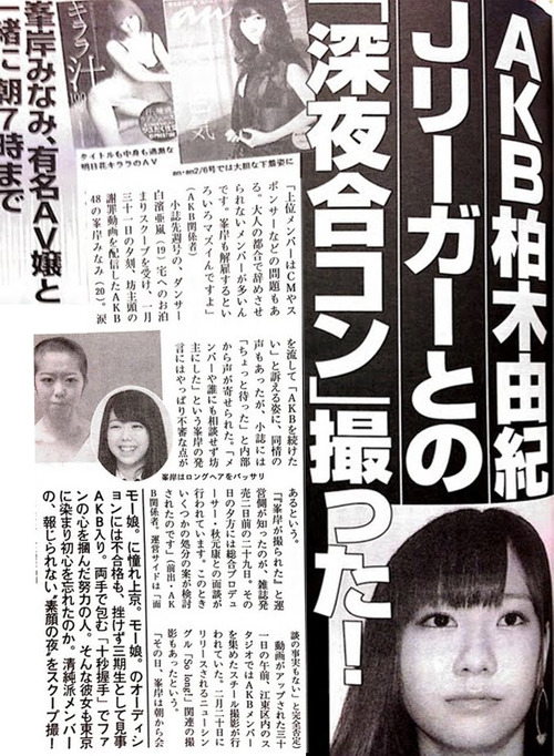 005-柏木由紀&峯岸みなみ&明日花キララ