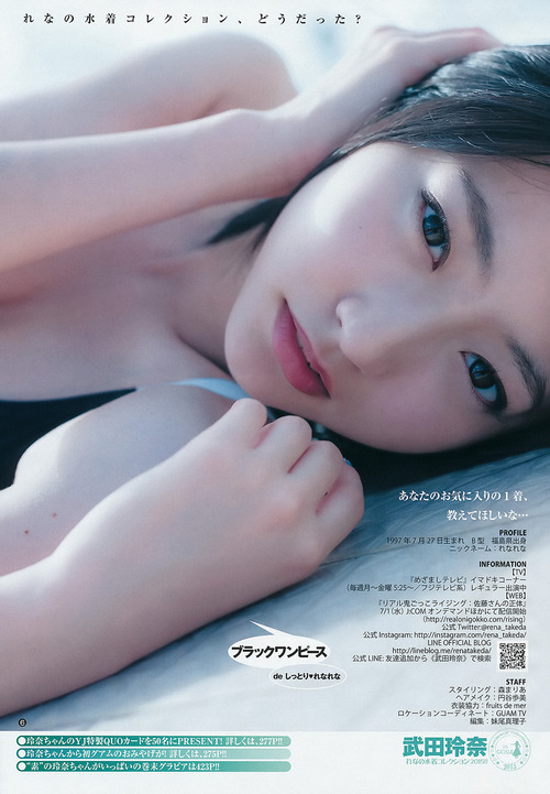武田玲奈-150709-YJ-06